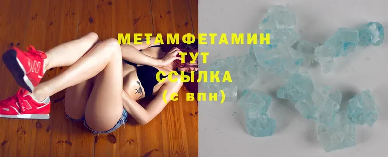 МЕТАМФЕТАМИН Methamphetamine  Элиста 